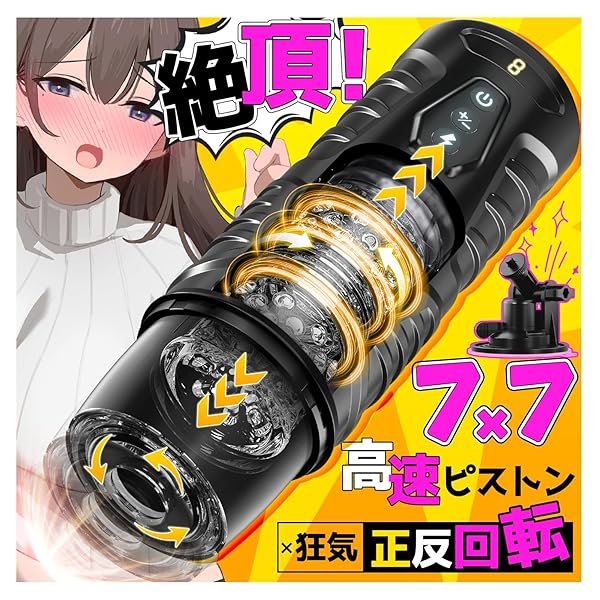 【オナニー新時代！男の王道】Yavaota オナホ 電動 オナホール おなにーグッズ 男性用 人気 アダルトグッズ…