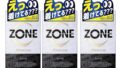 【まとめ買い】 ZONE コンドーム プレミアム 5個入 【装着・レビューガイド同梱】(3箱) 【まとめ買い】 ZONE コンドーム プレミアム 5個入 【装着・レビューガイド同梱】(3箱)