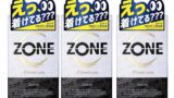 【まとめ買い】 ZONE コンドーム プレミアム 5個入 【装着・レビューガイド同梱】(３箱)
