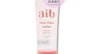 【産婦人科医推奨】aib(アイブ) インナー フローラ ローション 潤滑ジェル 潤滑ゼリー 乳酸菌配合 女性用 妊…