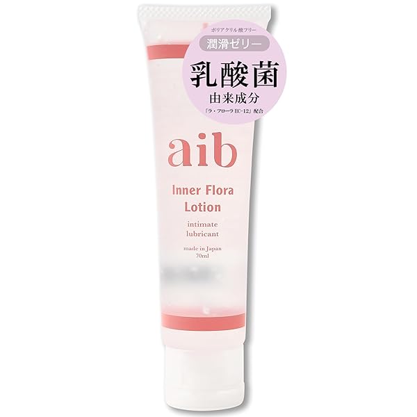 【産婦人科医推奨】aib(アイブ) インナー フローラ ローション 潤滑ジェル 潤滑ゼリー 乳酸菌配合 女性用 妊…