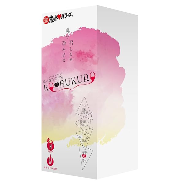 【amazon専用】私が奥乃宮子宮(おくのみやうてるす)KO★BUKURO おなほ オナホ オナホール おなほーる…