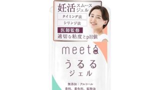 【妊活ゼリー】meeta ミータ うるるジェル 100ml 日本製 無添加 医師監修 潤滑剤 ローション タイミン…