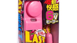 最強ローター ラストインパクト