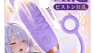 【ピストン連撃で止まらないイキ！】遠隔操作 バイブ ローター 女性用 中いき でぃると女性用 ピストンバイブ あだ…