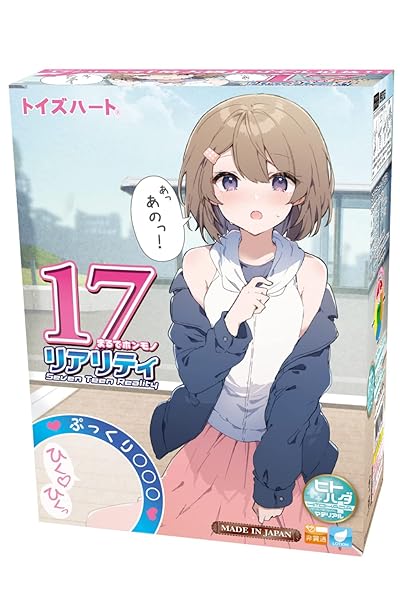 ホール – トイズハート セブンティーンリアリティ オナホ リアル リアル感 バキューム 子宮 ホンモノ つぶつぶ 粘膜感 オ…