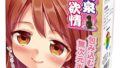 トイズハート 温泉欲情 オナホ 螺旋 ボテヒダ スパイラル オナホール おなほ おなほーる トイズハート 温泉欲情 オナホ 螺旋 ボテヒダ スパイラル オナホール おなほ おなほーる
