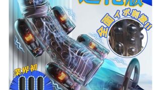 【神の極楽六重奏】オナホ オナホール 電動オナホ 亀頭 おなにーグッズ男性用 おなほーる 人気 男性向け 亀頭バイ… 【神の極楽六重奏】オナホ オナホール 電動オナホ 亀頭 おなにーグッズ男性用 おなほーる 人気 男性向け 亀頭バイ…