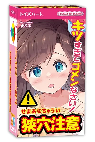 トイズハート 狭穴注意 (せまあなちゅうい) オナホ キツキツ オナホール 小型 極狭 ハード きつきつ 高刺激 …