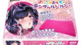 ホール – よいこのおもちゃテンタクルンルン 女性向け アダルトグッズ マット おもちゃ ホットパワーズ