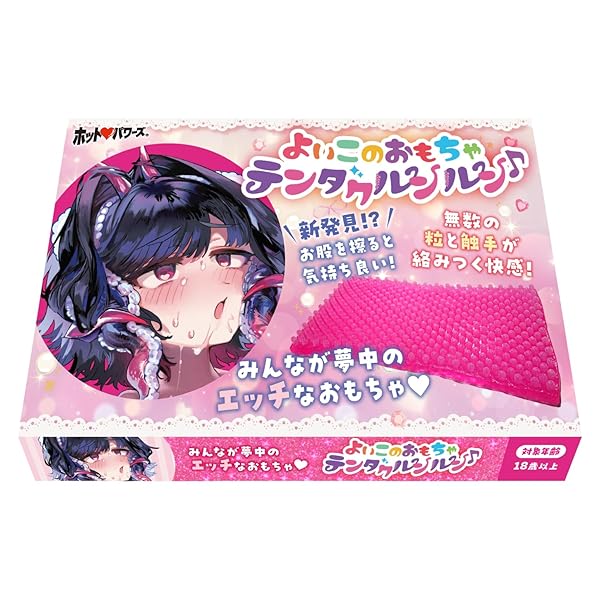 ホール – よいこのおもちゃテンタクルンルン 女性向け アダルトグッズ マット おもちゃ ホットパワーズ