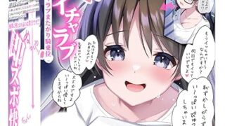 ホール – トイズハート 後輩イチャラブ ドジな後輩と、イチャラブまたがり騎乗位 史上最大サイズの イボ構造 オナホ オナホー…