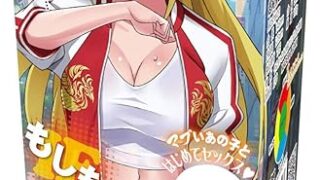 もしも ヤンキーが超純情乙女の処女だったら トイズハート オナホール オナホ 肌色 もしも ヤンキーが超純情乙女の処女だったら トイズハート オナホール オナホ 肌色