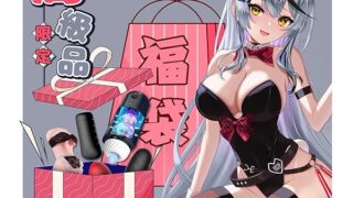 福袋 アダルトグッズ 電動オナホール 【絶版セール 正規品】 オナホーるきつい 人気 【ランダム発送】 超キツアナ…