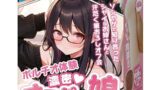 オフパッ娘 非貫通 オナホ 子宮オナホール オナニーグッズ ふわとろ 人気 リアル感 繰り返しタイプ 使い回し 肉…
