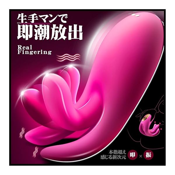 【指先狂潮】バイブ-女性-用-中いき【三指激震+集中叩き】バ-イブ-女-性用-クリトリス-潮吹き あだるとグッズ …