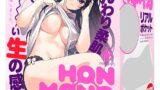 ハトプラ ＨＯＮ－ＭＯＮＯ ＭＫⅡ オナホ オナホール アダルト アダルトグッズ