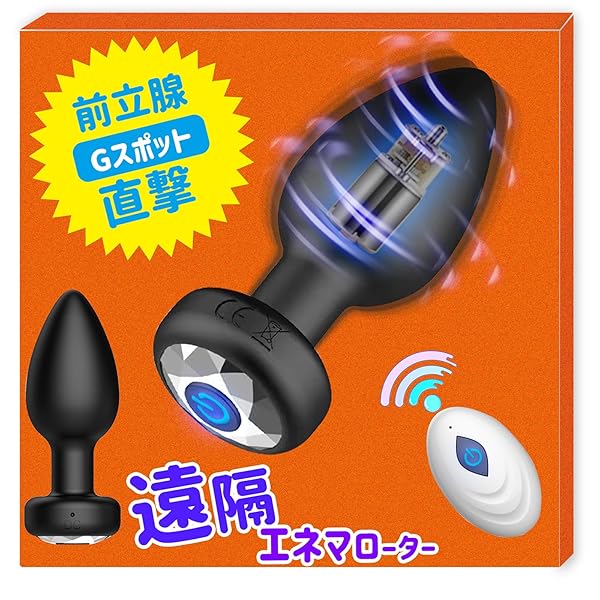 アナルバイブ アナルプラグ 遠隔アナルバイブ 電動アナルプラグ 遠隔エネマローター 遠隔操作リモコンローター ロー… アナルバイブ アナルプラグ 遠隔アナルバイブ 電動アナルプラグ 遠隔エネマローター 遠隔操作リモコンローター ロー…
