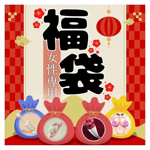 福○袋 女性用アダルトグッズ福○袋 「潮吹きバイブ+小型バイブ+ピストンバイブ+乳首ローター」 潮吹き女王 くりイ… 福○袋 女性用アダルトグッズ福○袋 「潮吹きバイブ+小型バイブ+ピストンバイブ+乳首ローター」 潮吹き女王 くりイ…