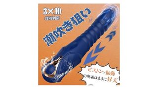【ピストンで満たされてイク！】xaxaland バイブ 女性用 中いき ピストンバイブ アダルトグッズ ディルド …
