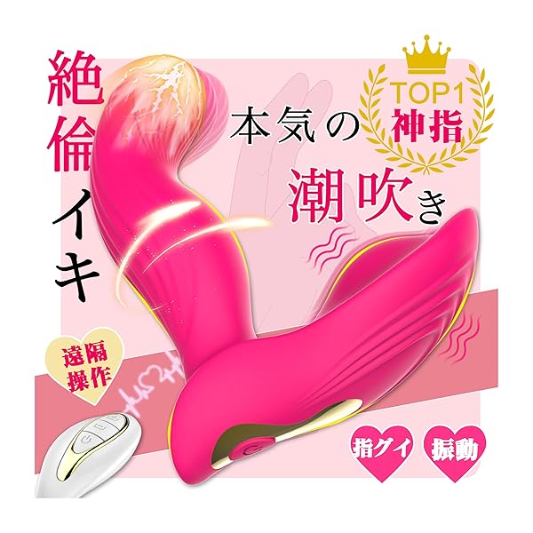 xaxaland 【ガチで感じる神指】 あだるとグッズ 女性 遠隔操作 バイブ ローター バイブ 女性用 中いき …
