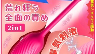 【ゴッドフィンガー秘技・電.気刺激】バイブ 女性用 中いき- 【電.気ショック+10種類振動モード+突起付き+人間…