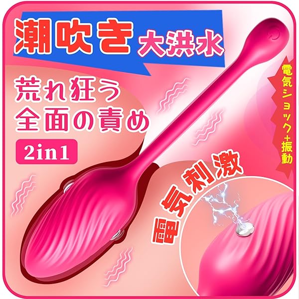 【ゴッドフィンガー秘技・電.気刺激】バイブ 女性用 中いき- 【電.気ショック+10種類振動モード+突起付き+人間…