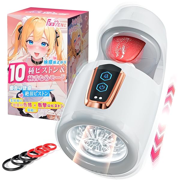 電動オナホ オナホール 【10種の伸縮モード+10種の舌なめモード】 オナホ 人気 あだるとグッズ 男性 オナニー…