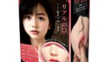 【リアルの口】リアル フェラ オナホ 18歳美少女リアル感の口再現 800g 肉感 オナホール 据置型 大型 人気…