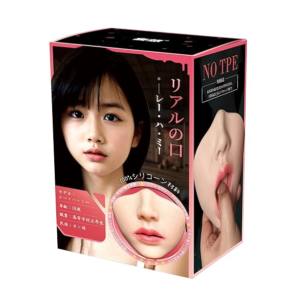 【リアルの口】リアル フェラ オナホ 18歳美少女リアル感の口再現 800g 肉感 オナホール 据置型 大型 人気…