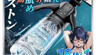 【2025年新登場】TOPI 100%完全防水電動TZ4 PRO 第三世代 電動オナホール 男性用 18IN1種刺…