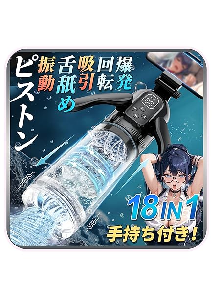 【2025年新登場】TOPI 100%完全防水電動TZ4 PRO 第三世代 電動オナホール 男性用 18IN1種刺…