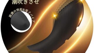 三丸 バイブ 女性用 指サック アダルトグッズ ローター クリトリス 潮吹き【高周波振動 突起付き 30°曲線デザ…