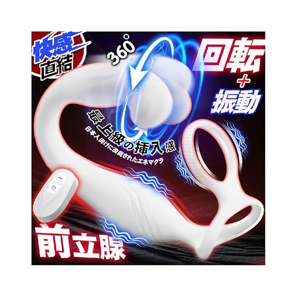 【超えた指快感】アナルバイブ アナルグッズ ディルド 男性 前立腺 あなるバイブ-前立腺-男性用 – 【360°体…