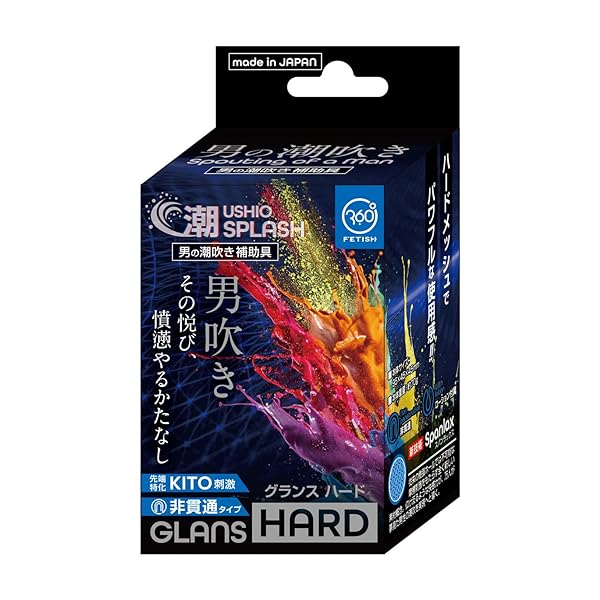 ホール – 360°FETISH(日本製ブランド) 潮SPLASH グランスハード 潮吹き特化 スプラッシュ 非貫通 高刺激