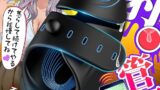 ホール – 【射●管理＆Ｍ男必見】 電動オナホ 亀頭バイブ 【3種挑発振動＋6種容赦ない振動＆スマホで自在操作】 電動オナホー…
