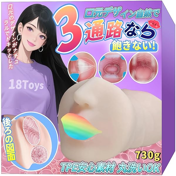 フェラホール オナホ おなほーる 男性 人気 リアル – 【独特口部デザイン×3通路構造】730g-19CM オナ…