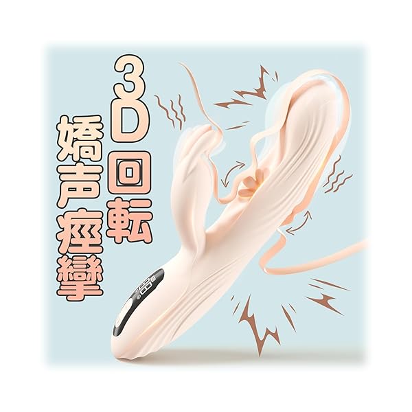 バイブ 女性用 中いき – 【業界初発の唯一無二の3D回転メカニズム=3モーター+3*9*9激振=出しも入りも最高…