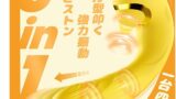【3in1極上潮吹き】バイブ 女性用 中いき【ピストン+叩く+振動】ディルド 潮吹き 極太 柔らかいシリコン 生活…