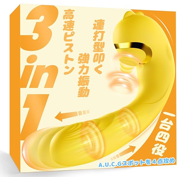 【3in1極上潮吹き】バイブ 女性用 中いき【ピストン+叩く+振動】ディルド 潮吹き 極太 柔らかいシリコン 生活…