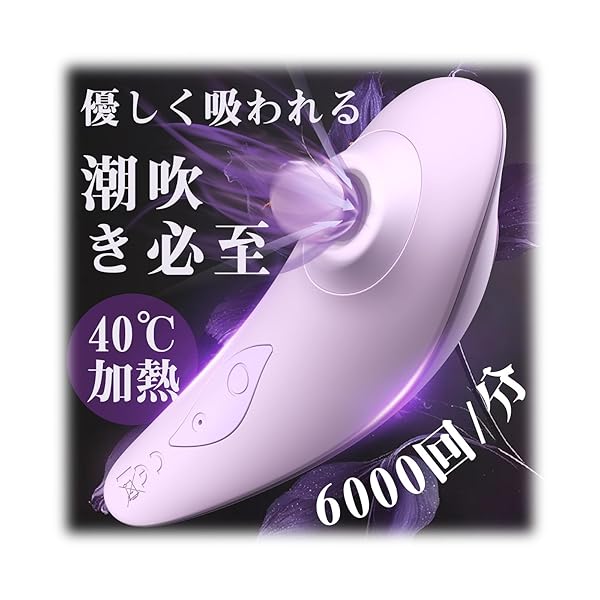 吸うやつ 女性用 バイブ 吸引 ローター 加熱 電マ【42℃まで加熱+5*5真空吸引*6000回/分潮吹き+誤操作…
