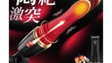 イカセ放題! ディルド 全能ピストンバイブ 【42℃加温・7種高速ピストン・7種振動・揺れ動く・アプリ遠隔・吸盤付…