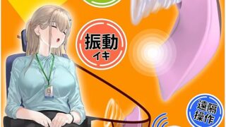 遠隔ローター 吸うやつ 吸引バイブ リモコンローター ワイヤレスローター装着型 ローター 【強弱7種の振動パターン…