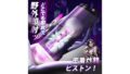 ホール – 「野外密着 昇天ギア」 電動オナホ 電動おなほーる 男性 人気 – 【7種密着ピストン×超肉厚イボ地獄 × 一発昇… ホール – 「野外密着 昇天ギア」 電動オナホ 電動おなほーる 男性 人気 – 【7種密着ピストン×超肉厚イボ地獄 × 一発昇…