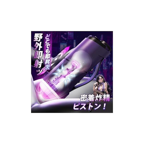 ホール – 「野外密着 昇天ギア」 電動オナホ 電動おなほーる 男性 人気 – 【7種密着ピストン×超肉厚イボ地獄 × 一発昇…