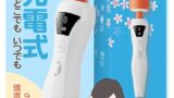 【このヘッド、反則級】アダルトグッズ 電マ バイブ – 女性用 -【デカ頭+超.静音+液晶ディスプレイ+9種振動+…