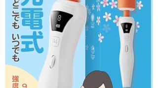 【このヘッド、反則級】アダルトグッズ 電マ バイブ – 女性用 -【デカ頭+超.静音+液晶ディスプレイ+9種振動+…