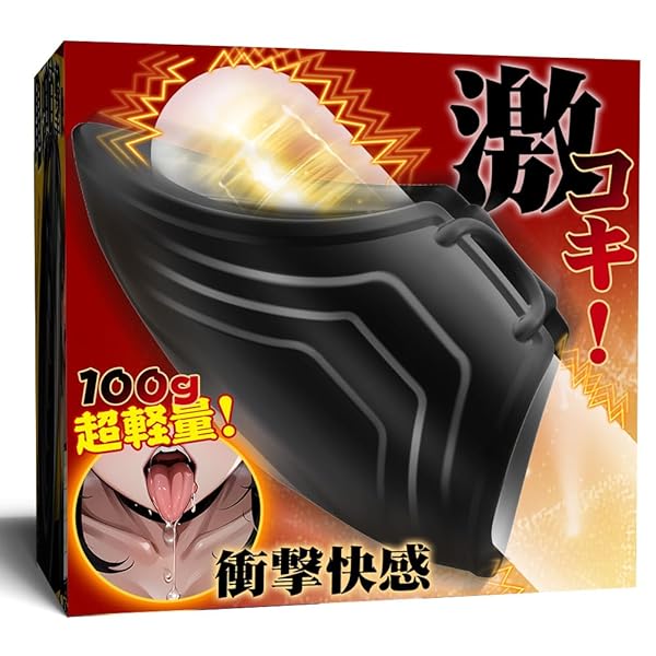 【9in1激コキ×9種即イキ必至の爆振!】電動オナホール 亀頭バイブ オナホ 【100g超軽量+アプリ遠隔調教】亀…