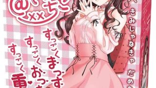 @いちご トイズハート 肉厚 ロングボデイ オナホール @15