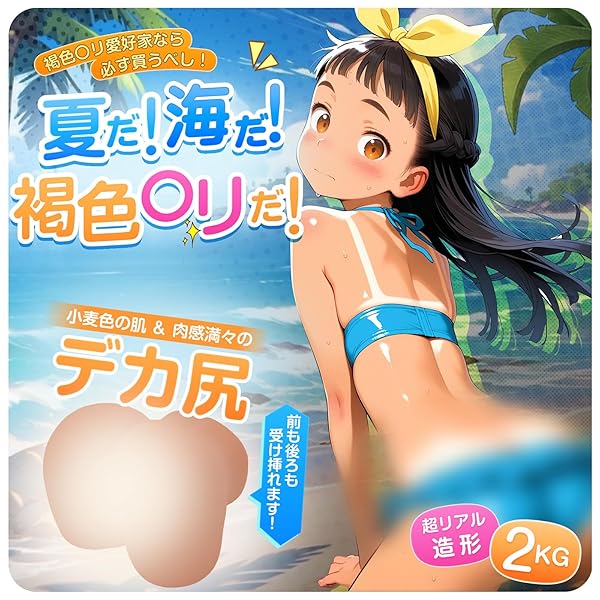 ホール – オナホ おなほーる 据置型 オナホにんき人気-【キツ系+連続刺激+CQ構造】-オナホーるきつい 人気 大型 褐色〇…